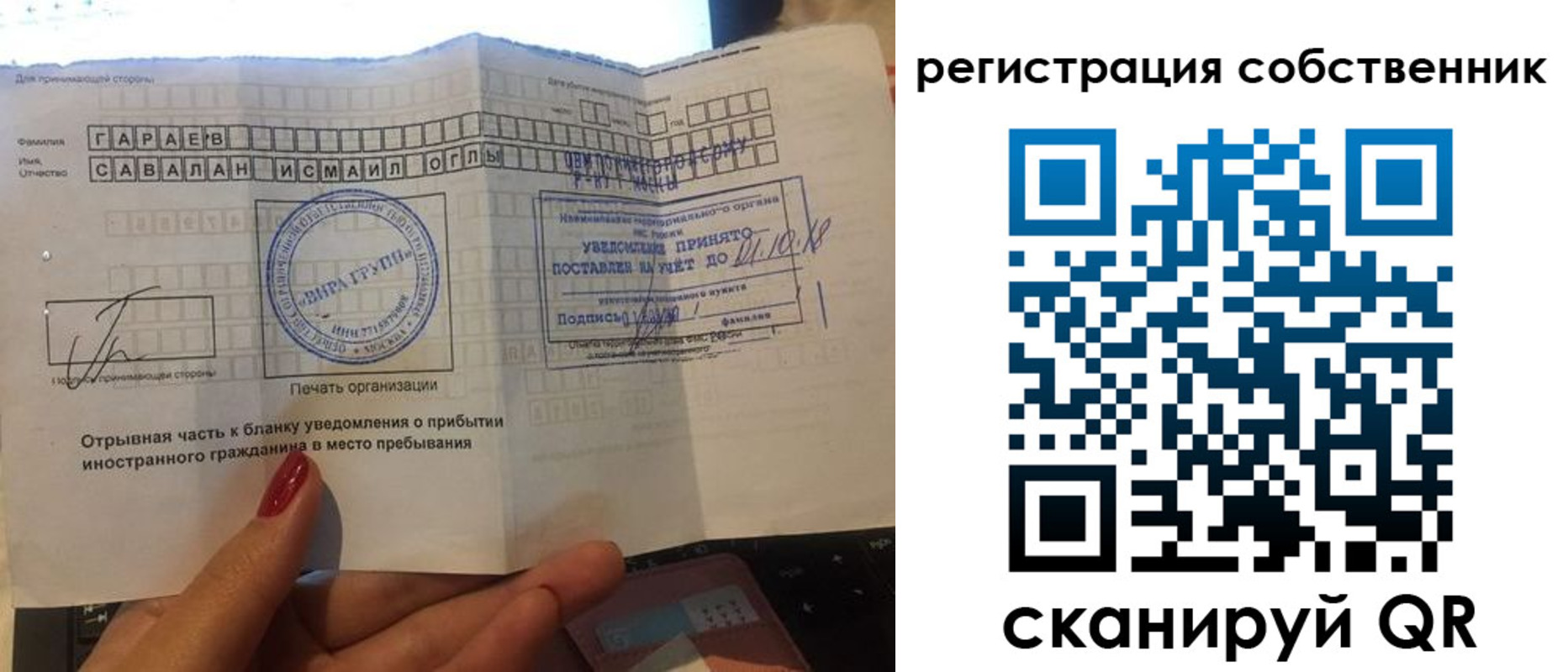прописка гарантия в Абинске
