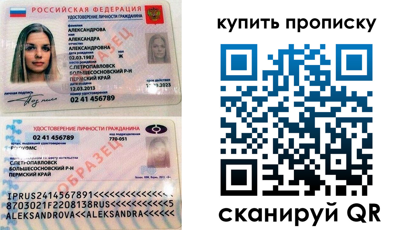 прописка регистрация в Абинске