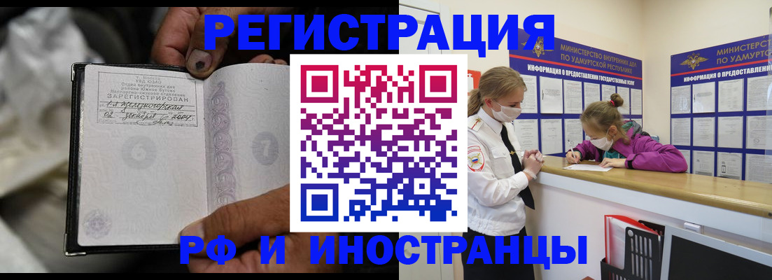 прописка в квартире в Абинске