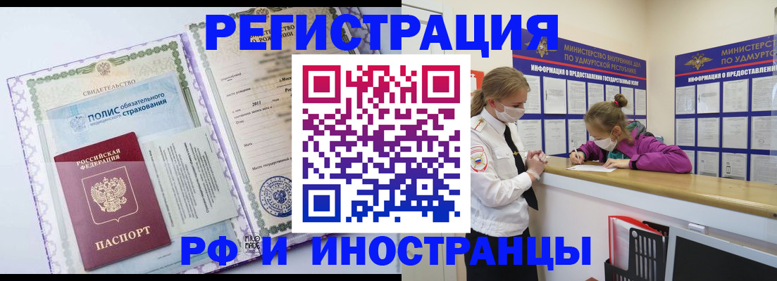 прописка поиск в Абинске