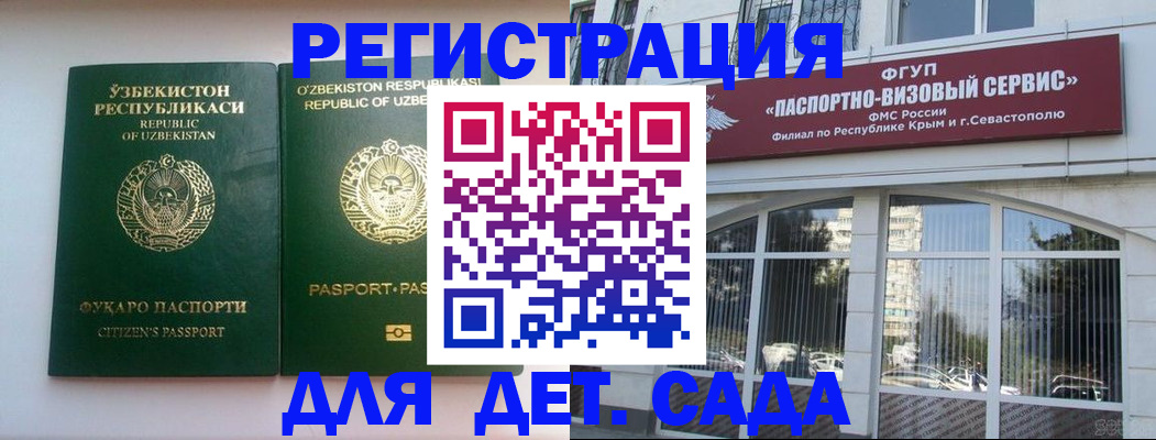 прописка в Абинске